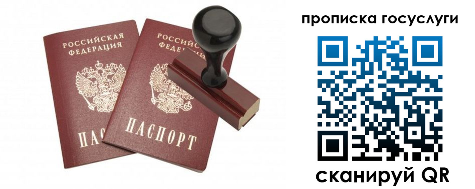 временная регистрация адрес в Усть-Лабинске