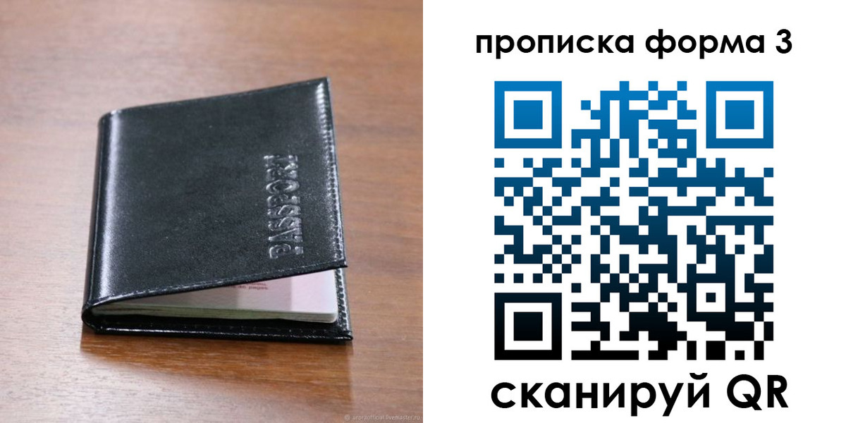 где прописаться в Усть-Лабинске