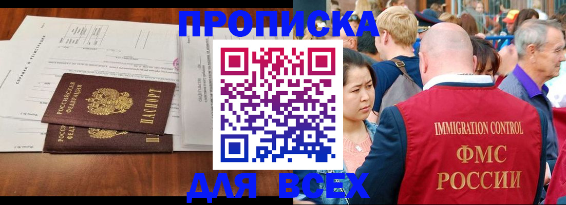 временная регистрация надежно в Усть-Лабинске