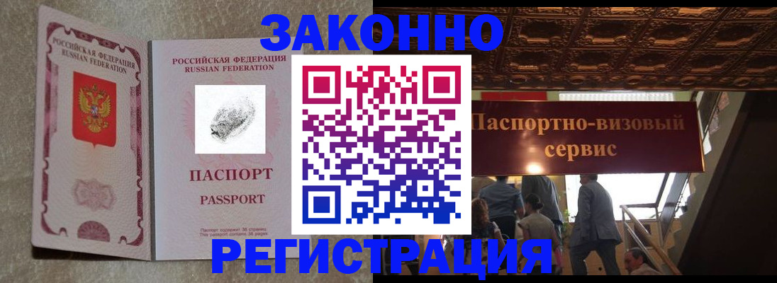 временная регистрация гарантия в Усть-Лабинске