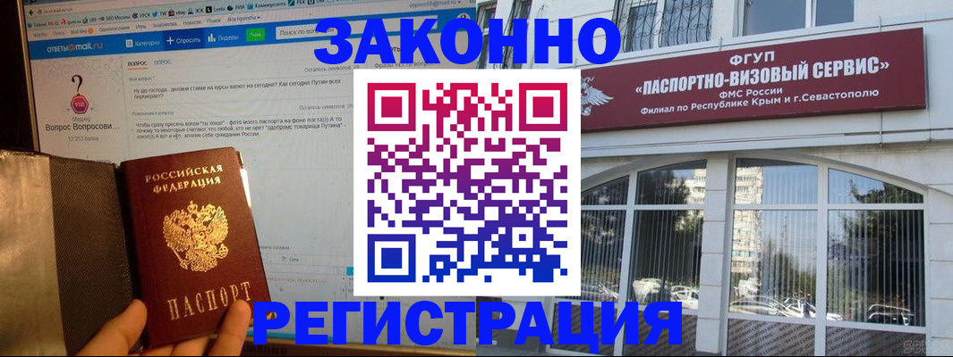 временная регистрация для всех в Усть-Лабинске