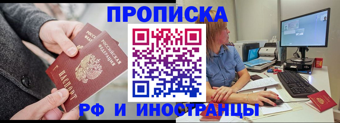 прописка для кредита в Усть-Лабинске